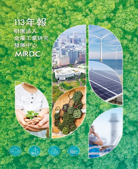 113年度年報